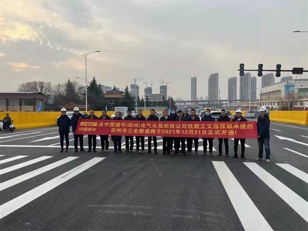 三全路西延(江山路-西三環(huán)北延) 道路工程順利通車(chē)